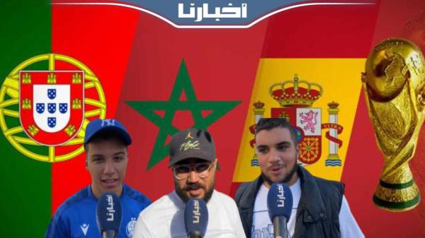 ردود أفعال رائعة للمغاربة بعد فوز المملكة بتنظيم كأس العالم 2030