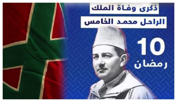 في ذكرى وفاة المغفور له "محمد الخامس"...أب الأمة الذي ضحى من أجل شعبه وبلده