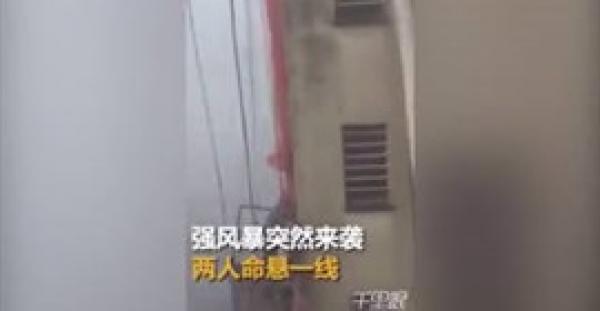 عاملان يخاطران بحياتهما لتنظيف نافذة أثناء عاصفة قوية (فيديو)