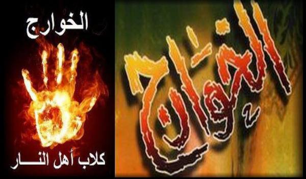 صفات الخوارج