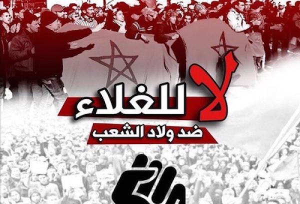 من أجل زعزعة المقاطعين..ترويج خبر زائف حول تخفيض أسعار "سيدي علي" ومحاولة تبرير أسباب غلاء المياه المعدنية