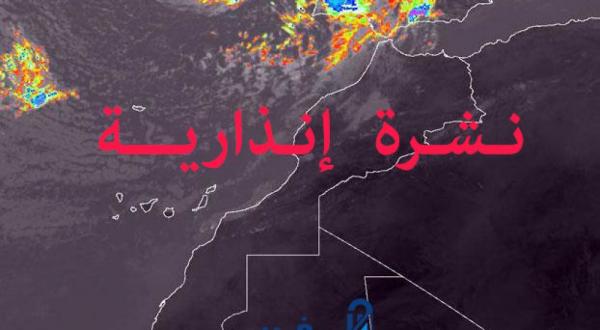 المرجو الحذر...نشرة إنذارية جديدة من الأرصاد الجوية