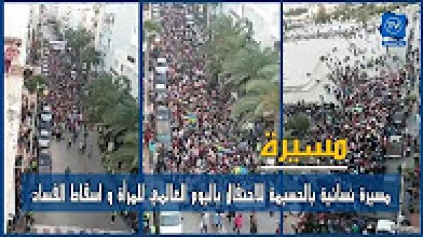 مسيرة نسائية بالحسيمة للاحتفال باليوم العالمي للمرأة و اسقاط الفساد