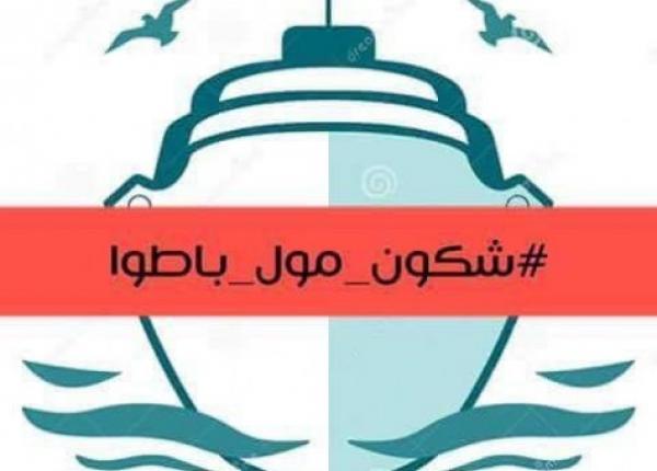 قضية محسن فكري .. بعد "طحن مو" مغاربة يطلقون هاشتاغ " شكون مول الباطو" !