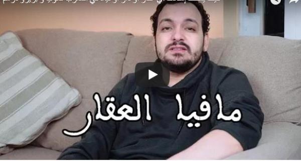 كيف يمكنك إمتلاك أي عقار أو دار أو فيلا في المغرب قانونيا و بزيرو درهم