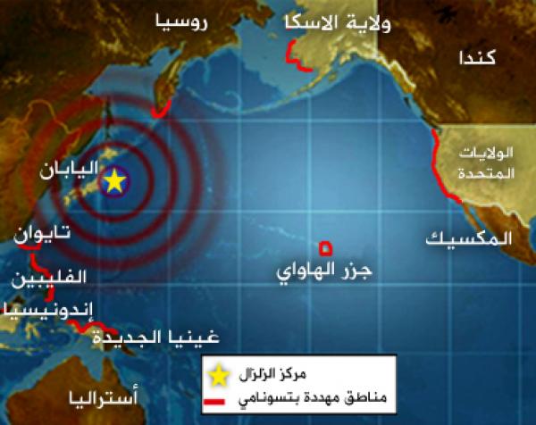 أمواج تسونامي تصل هاواي وأوريغون  
