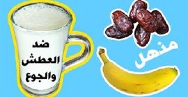 بالفيديو.. مشروب سحري يخلصك من العطش طوال رمضان