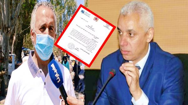 بعد فضيحة مستشفى "تمارة" الذي كلف الدولة 34 مليار..."الهلالي" يفجر فضيحة جديدة في وجه وزارة الصحة (وثيقة)