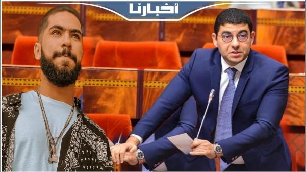 وزير الثقافة "بن سعيد" ينقلب على مغني الراب "طوطو" تحت قبة البرلمان