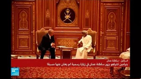 بنيامين نتانياهو في زيارة رسمية لسلطنة عمان