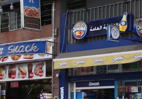 الدار البيضاء..أرباب المطاعم والمقاهي يستنكرون قرار إغلاق محلاتهم قبل منتصف الليل