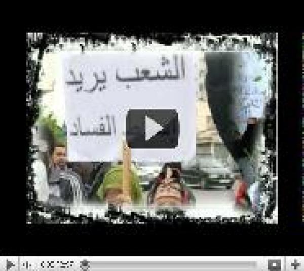 نداء مسيرة 8 ماي مراكش