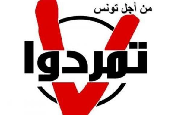 "تمرد" التونسية تدعو إلى "يوم غضب لحل الحكومة" يوم 30 شتنبر