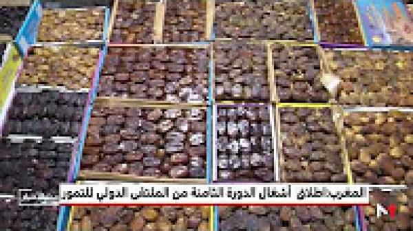 مشاركة 15 دولة في الدورة الثامنة من الملتقى الدولي للتمور بأرفود