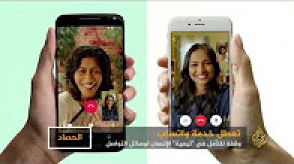 تأثير توقف خدمة واتساب عدة ساعات