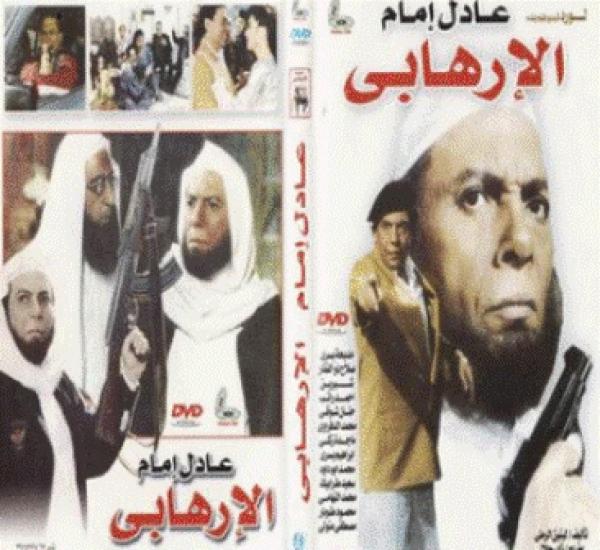 الحكم على عادل إمام بثلاثة سنوات بسبب فيلم \"الإرهابي\" 
