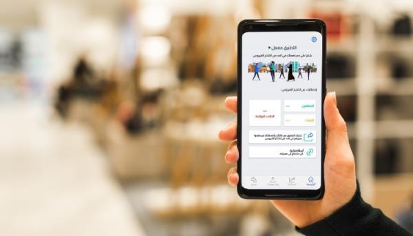 تطبيق "وقايتنا" يتجاوز المليون تحميل...