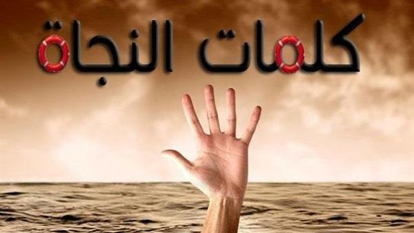 كلمتان .. لنجاتك يوم القيامة!