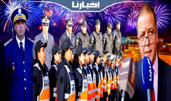 تدابير صارمة وإجراءات أمنية مشددة بالقنيطرة تزامنا مع رأس السنة