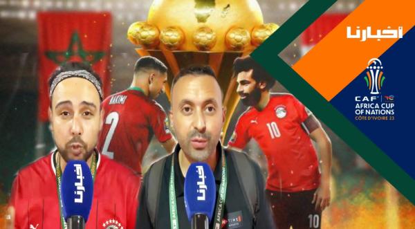 إعلاميون مصريون يتحدثون عن مباراة الكونغو ويتمنون مواجهة المغرب في النهاية