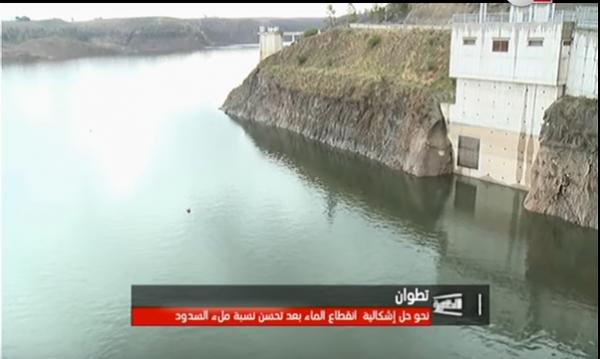نحو حل إشكالية انقطاع الماء بتطوان بعد تحسن نسبة ملء السدود