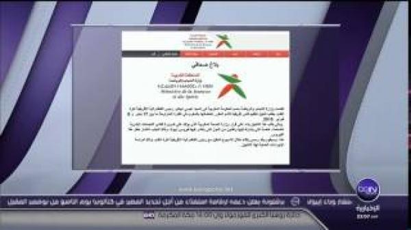رسميا المغرب يتقدم بطلب تأجيل كأس إفريقيا للأمم