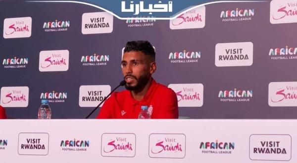 أوناجم: نهائي رادس أصبح من الماضي وطموحنا الفوز لإرضاء جماهيرنا