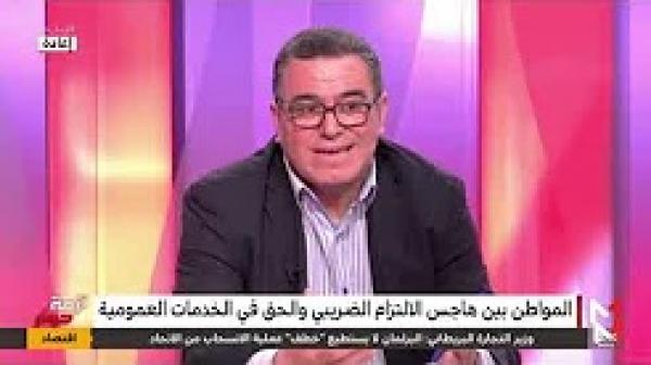 المغاربة والعلاقة مع الضريبة
