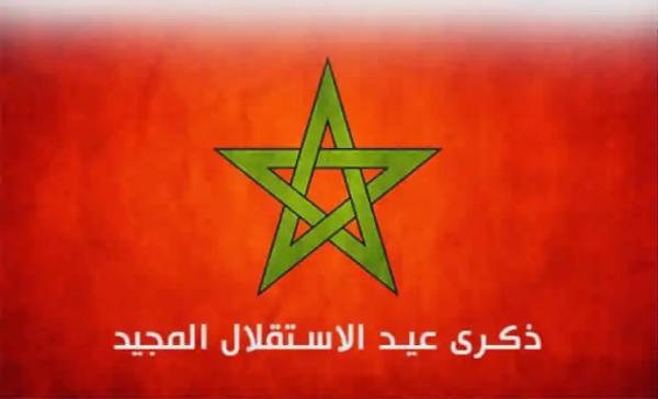 ذكرى عيد الاستقلال .. تجسيد لانتصار إرادة العرش والشعب دفاعا عن وحدة الوطن