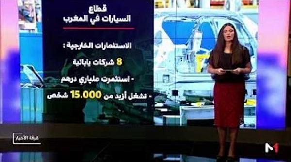 المغرب يستقبل أول مصنع بالقارة الإفريقية للمجموعة اليابانية "جتيكت كوربورايشن"