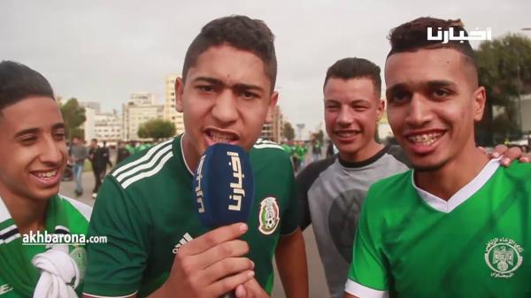 أجواء جماهير الرجاء قبل انطلاق الديربي وتوقعاتها لنتيجة المباراة