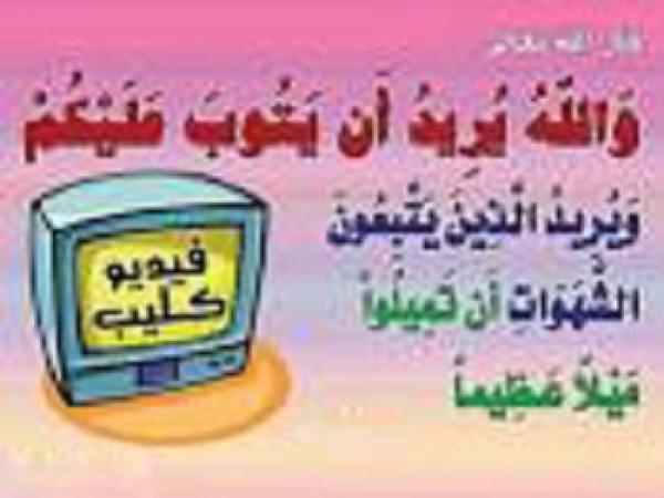 ماذا يريد أصحاب الشهوات؟