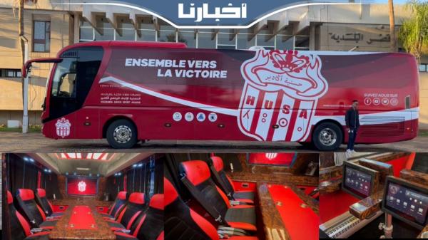 حافلة جديدة لفريق حسنية أكادير