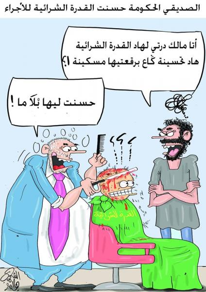 قالك حسنات المعيشىة