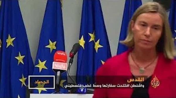 كيف رد العرب على نقل السفارة الأميركية إلى القدس؟