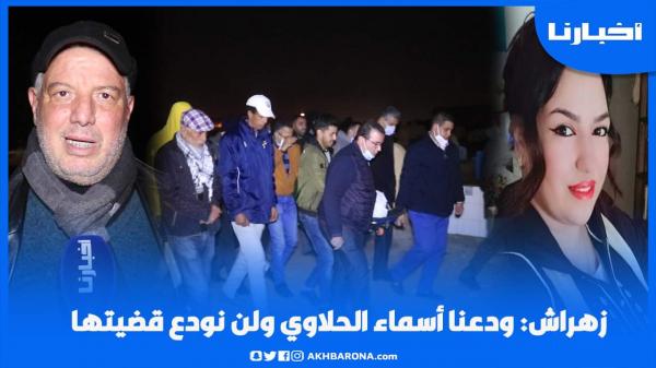 بـكـاء هـيستــيري في تشييع جـنـازة أسماء الحلاوي ..وزهراش"ودعنا أسماء ولن نودع قضيتها"