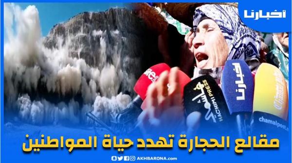 مقالع الحجارة تهدد حياة مواطنين  بشمال المملكة: "لا ماء ولا فلاحة والحياة انعدمت"