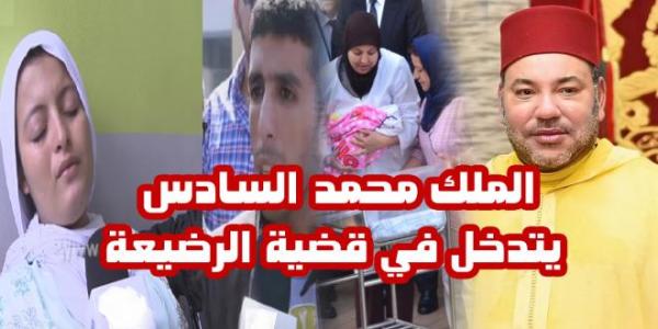الملك محمد السادس يتدخل في قضية رضيعة مستشفى الهاروشي و هذا ما أمر به