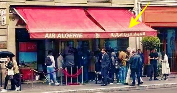 بالصورة: الخطوط الملكية المغربية تحرج نظيرتها الجزائرية بعد انتشار "صورة" أثارت سخرية عارمة