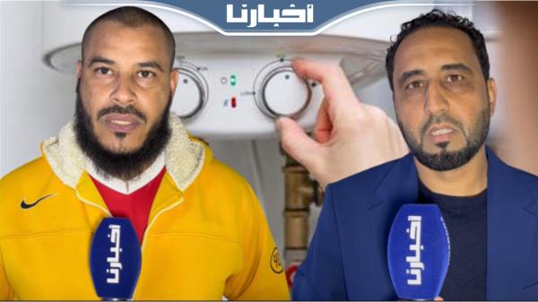 مهنيون ينصحون باستعمال السخانات الكهربائية  لتفادي مخاطر تسرب الغاز