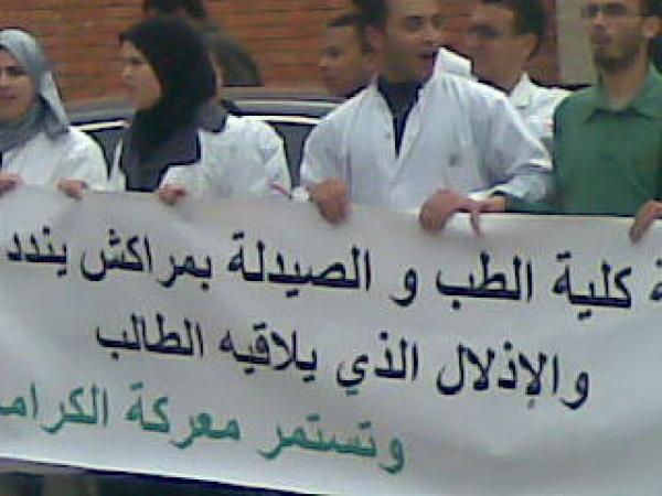 طلبة كلية الطب في مراكش يطلبون «اللجوء» لجامعات أخرى احتجاجا على ضعف الجودة التعليمية