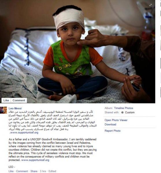صورة : ميسي يخرج عن صمته و يعلن تضامنه مع أطفال غزة عبر صفحته الرسمية بالفايسبوك