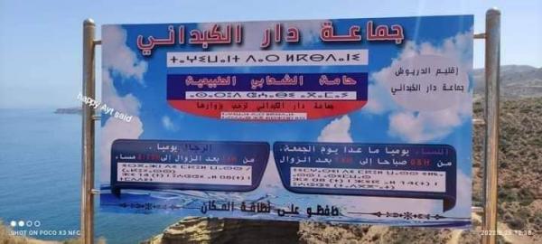 صورة من مواقع التواصل الاجتماعي