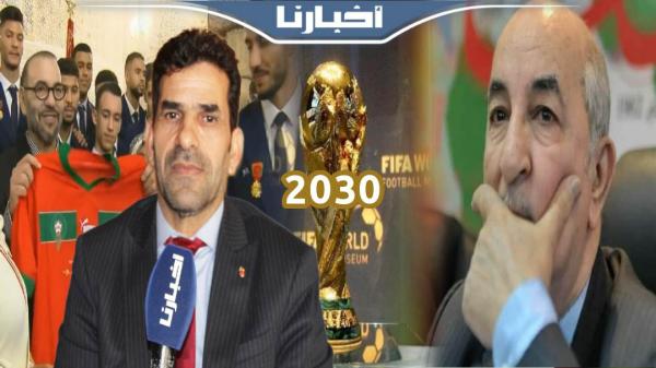 د.الدرداري: الملف المشترك لمونديال 2030 رسالة مشفرة لنظام الكابرانات