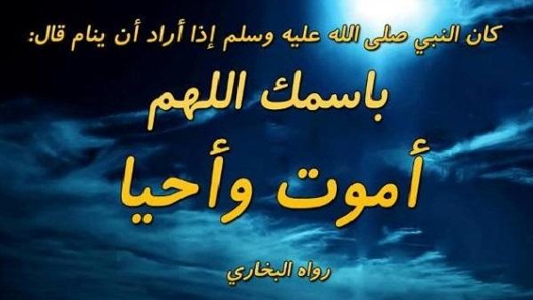 كيف كان ينام النبي صلى الله عليه وسلم