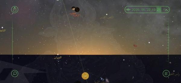 مركز "الفلك الدولي": موريتانيا والدول التي أعلنت العيد السبت شاهدوا كوكب "عطارد" وليس الهلال