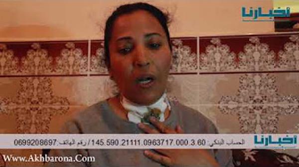 فاطمة ام لطفلين في حاجة ماسة لمساعدتكم