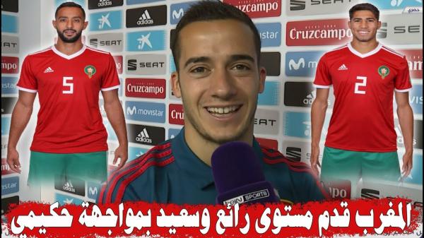 هذا ما قاله لوكاس فاسكيز عن المنتخب الوطني المغربي ومواجهته لحكيمي وبنعطية