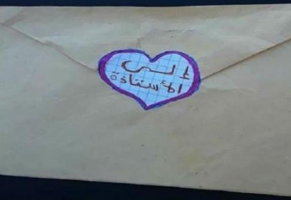 رسالة وجهتها تلميذة لأستاذتها تثير إعجاب الفايسبوكيين