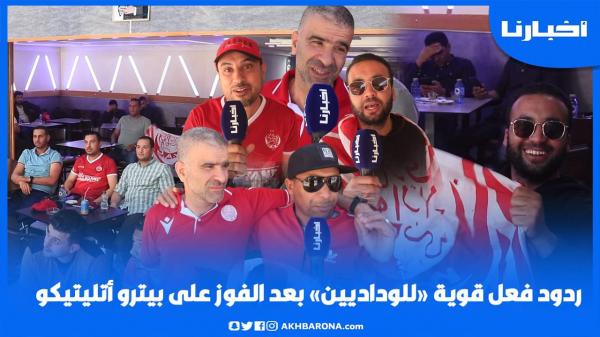 ارتسامات الوداديين بعد الفوز الكبير على بيترو وهذا رأيهم في أداء الحكم الجزائري